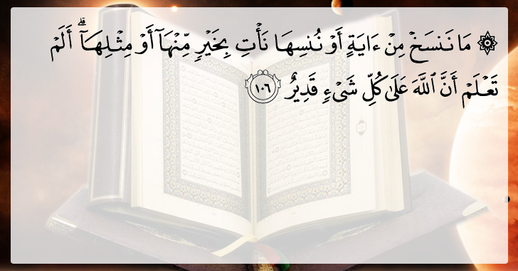 Al-Quran 2:106 - Surah Al-Baqara Ayah #106 - Farsi Translation | Quran ...