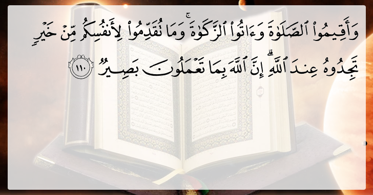 Al-Quran 2:110 - Surah Al-Baqara Ayah #110 - Malayalam Translation ...