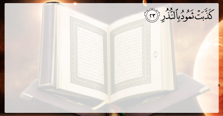 Surah Al-Qamar Ayah #23 - English Translation | Quran Translate