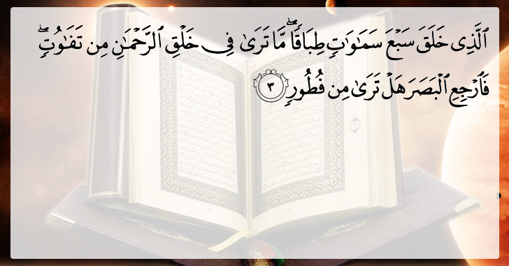 Surah Al Mulk Ayah 3 English Translation Quran Translate