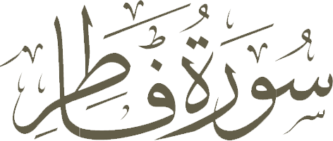 Surah Fatir Malayalam Translation Quran Translate